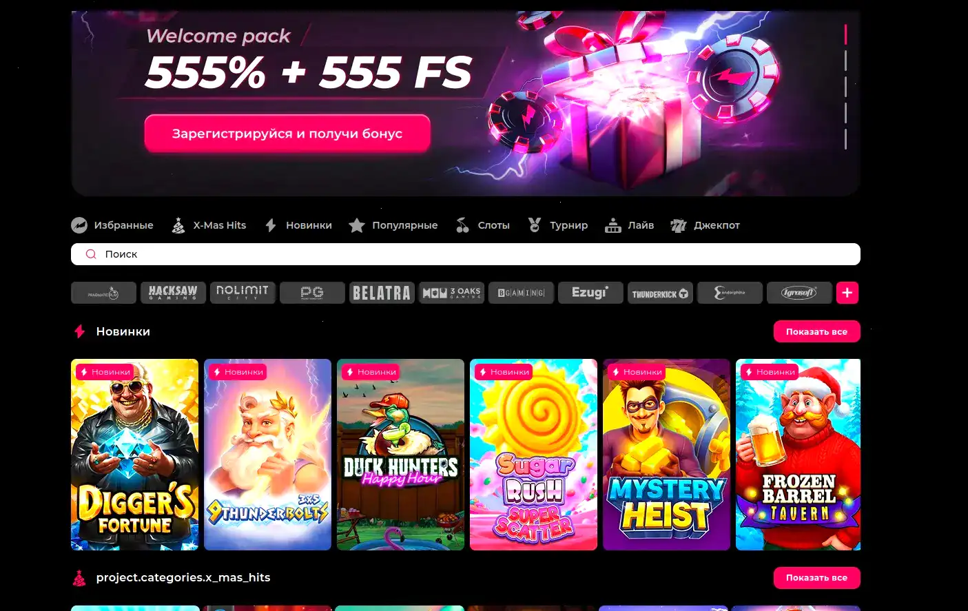 Игровой интерфейс Винвин казино на компьютере и телефоне