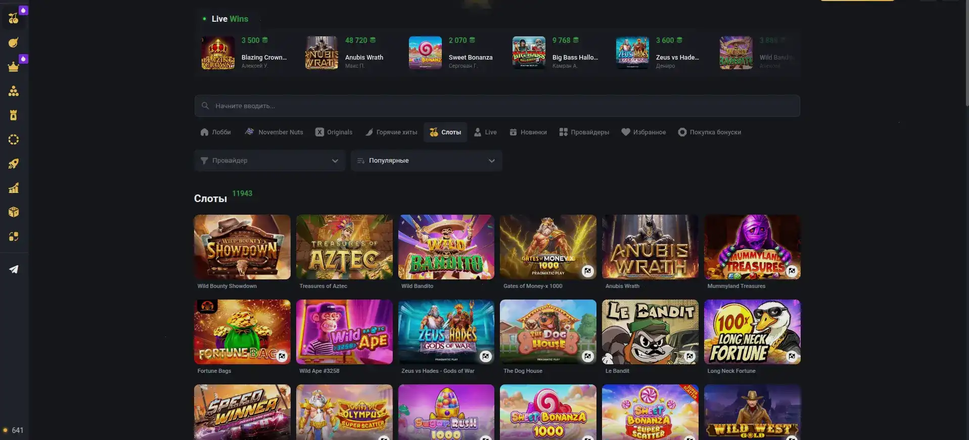 Бонусы и акции в лобби Винвин казино